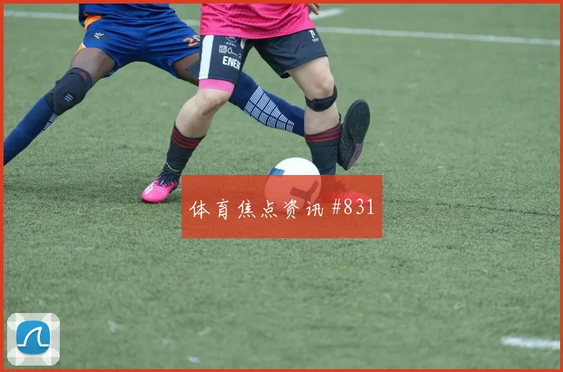 萨利巴世界杯小组赛临场发挥预测