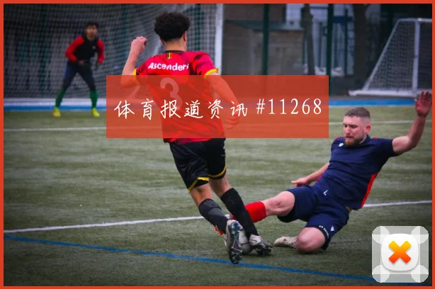 阿克图尔科格鲁面对巴拉圭防线能否扩大射门威胁盘口影响参考