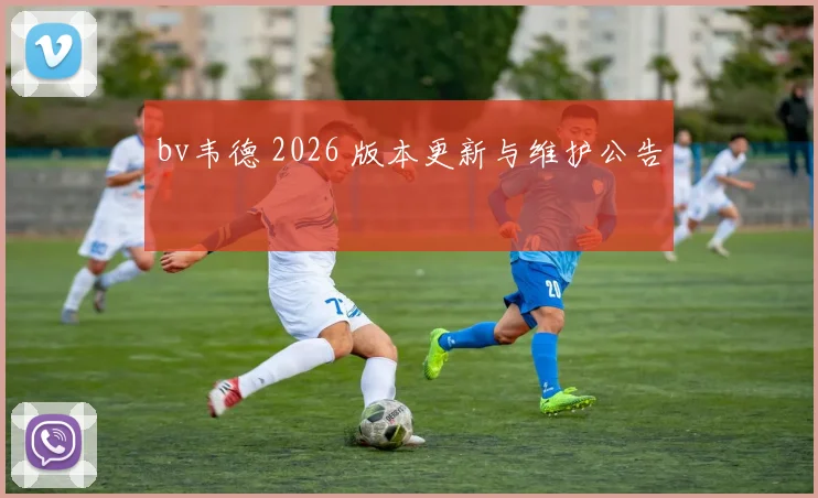 2026世界杯墨西哥小组头名机会