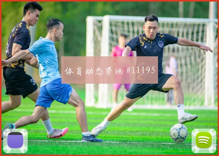 阿劳霍面对佛得角盯防任务是否关键解围数据参考