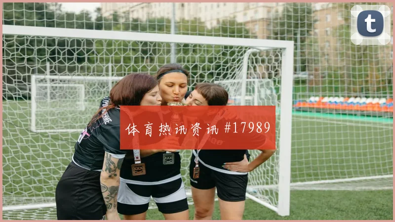 2026世界杯巴拿马对克罗地亚盘口走势研判