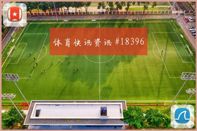 突尼斯哈兹里迎战瑞典远射选择可能左右前场威胁程度